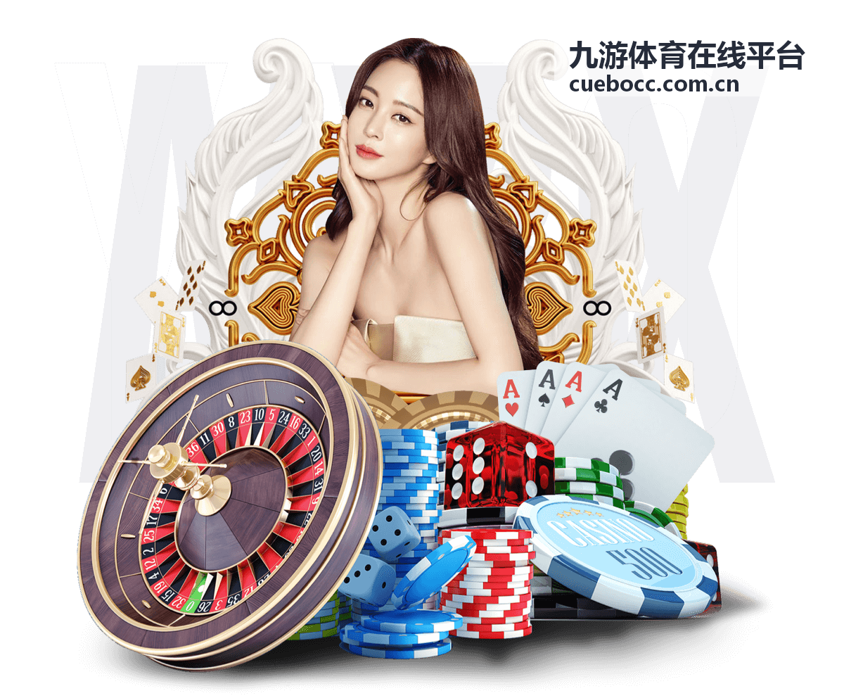 电竞赛事新格局：全球联赛体系与观赛偏好洞察_九游体育在线平台